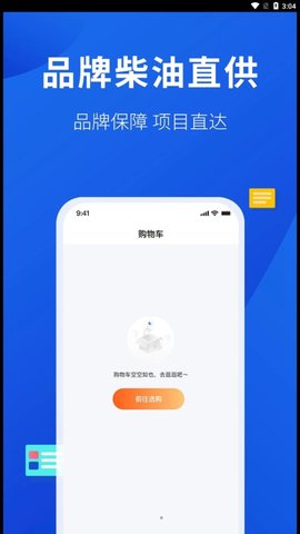 云采易购手机软件app截图