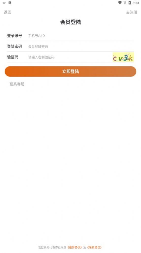 虎生生手机软件app截图