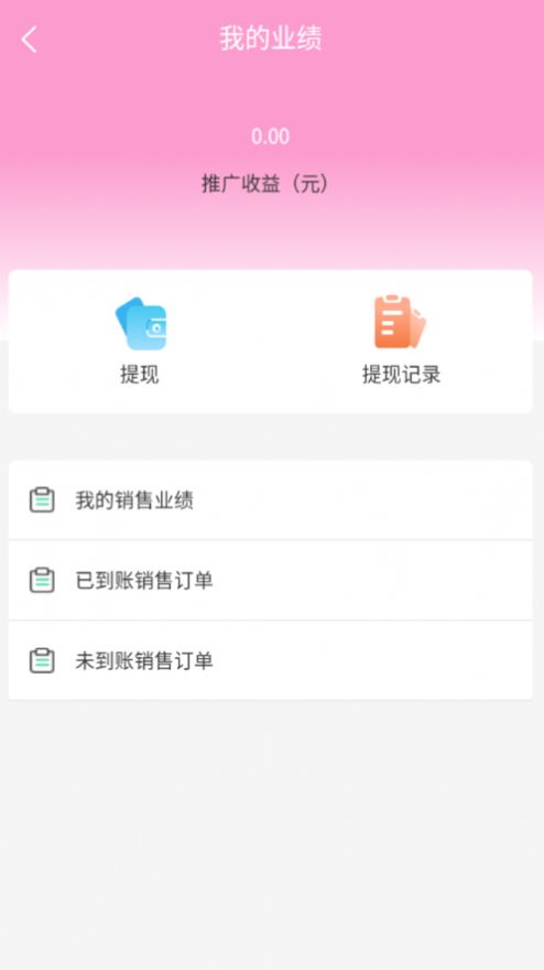 驻颜优品最新版下载手机软件app截图