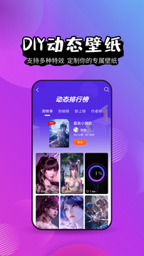 主题壁纸精灵手机版下载手机软件app截图