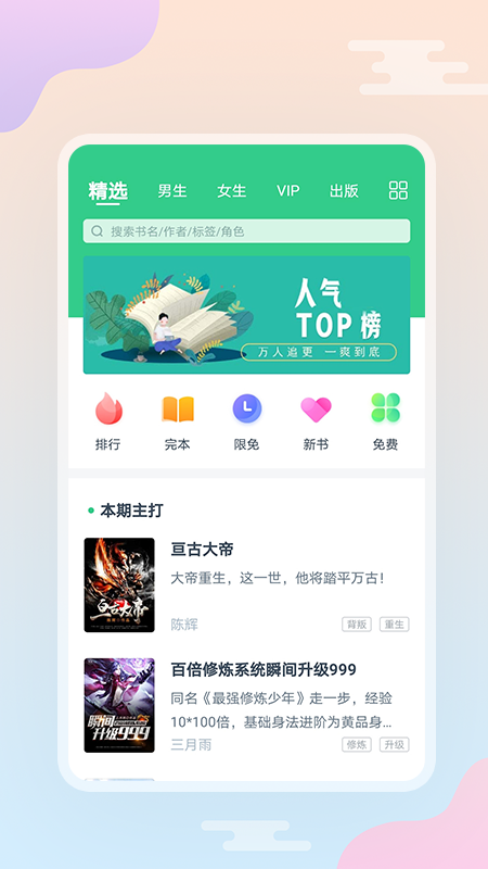 西瓜小说2022手机软件app截图