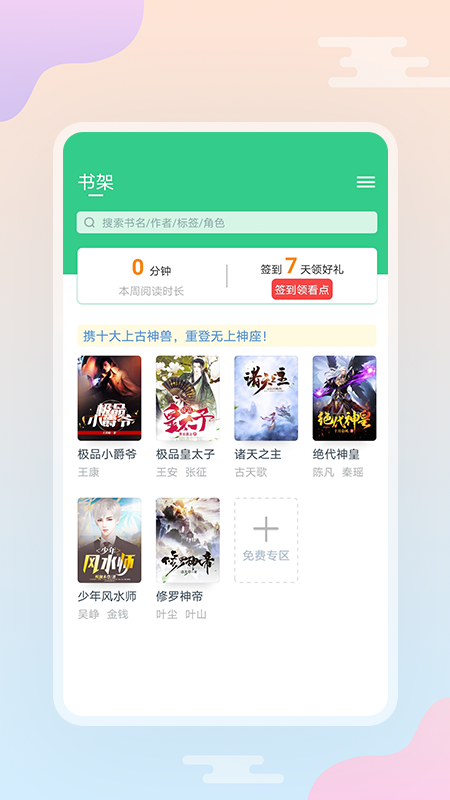 西瓜小说2022手机软件app截图