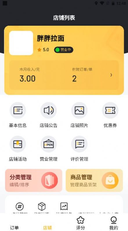 搜城商家手机软件app截图