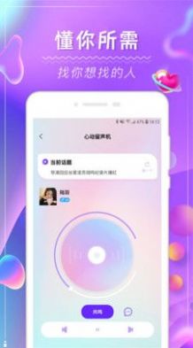 面甜手机软件app截图