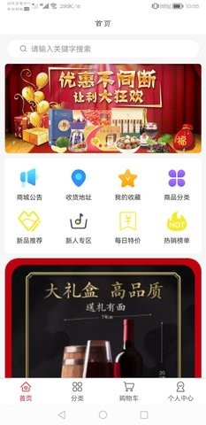 喜气森林手机软件app截图