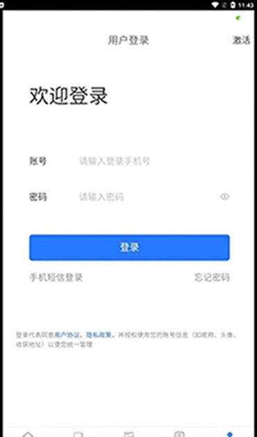 天天安全管理学习手机软件app截图