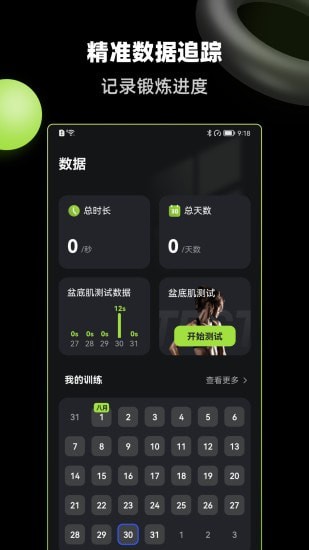 K动健身手机软件app截图