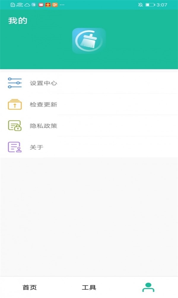 i清理大师手机软件app截图