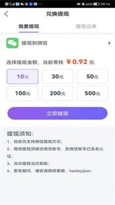 恒赚宝手机软件app截图