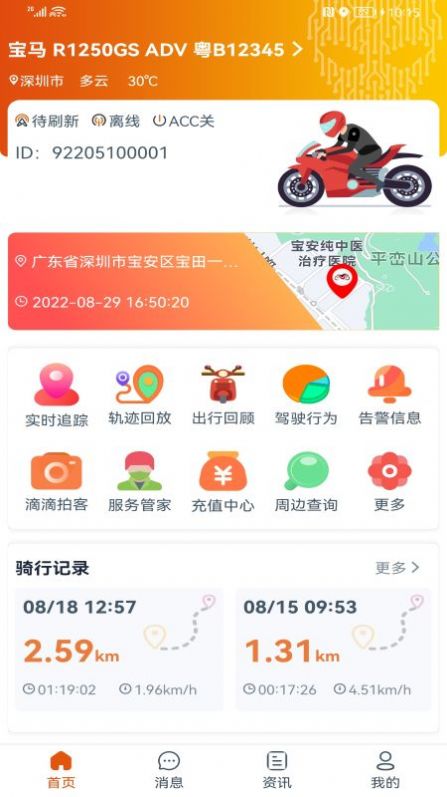 突破者手机软件app截图