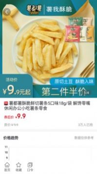 米花铺子手机软件app截图