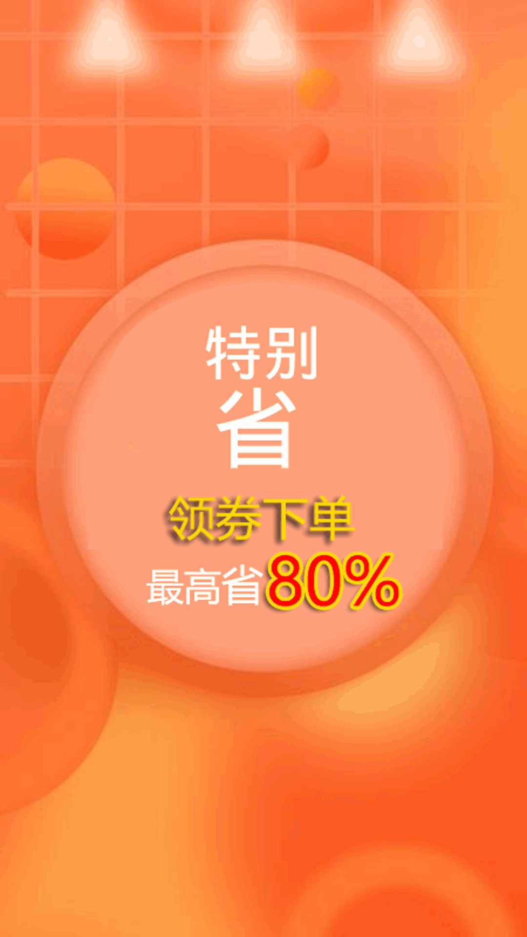 真购嗨新版手机软件app截图