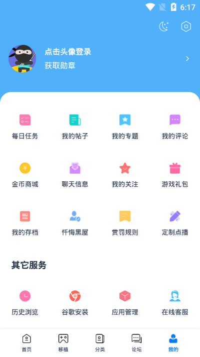 爱吾游戏宝盒官方版下载手机软件app截图