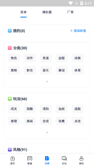 爱吾游戏宝盒官方版下载手机软件app截图