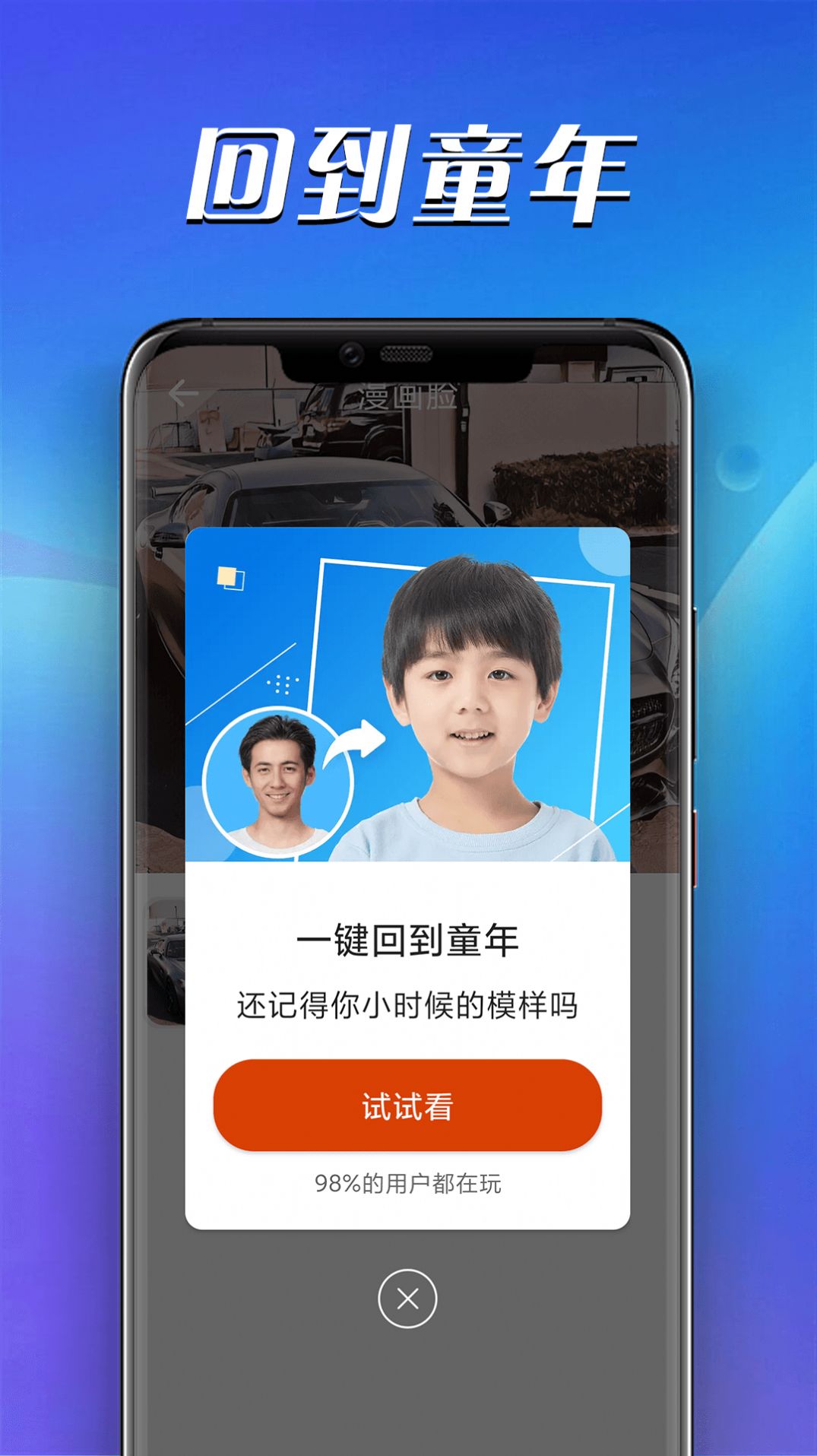 青春快乐拍手机软件app截图