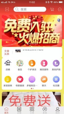 购购多福手机软件app截图