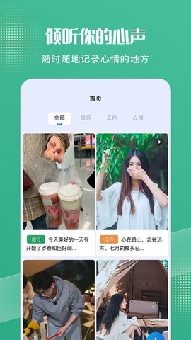 喵喵日常记录最新版手机软件app截图