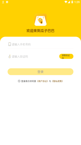 瓜子巴巴手机软件app截图