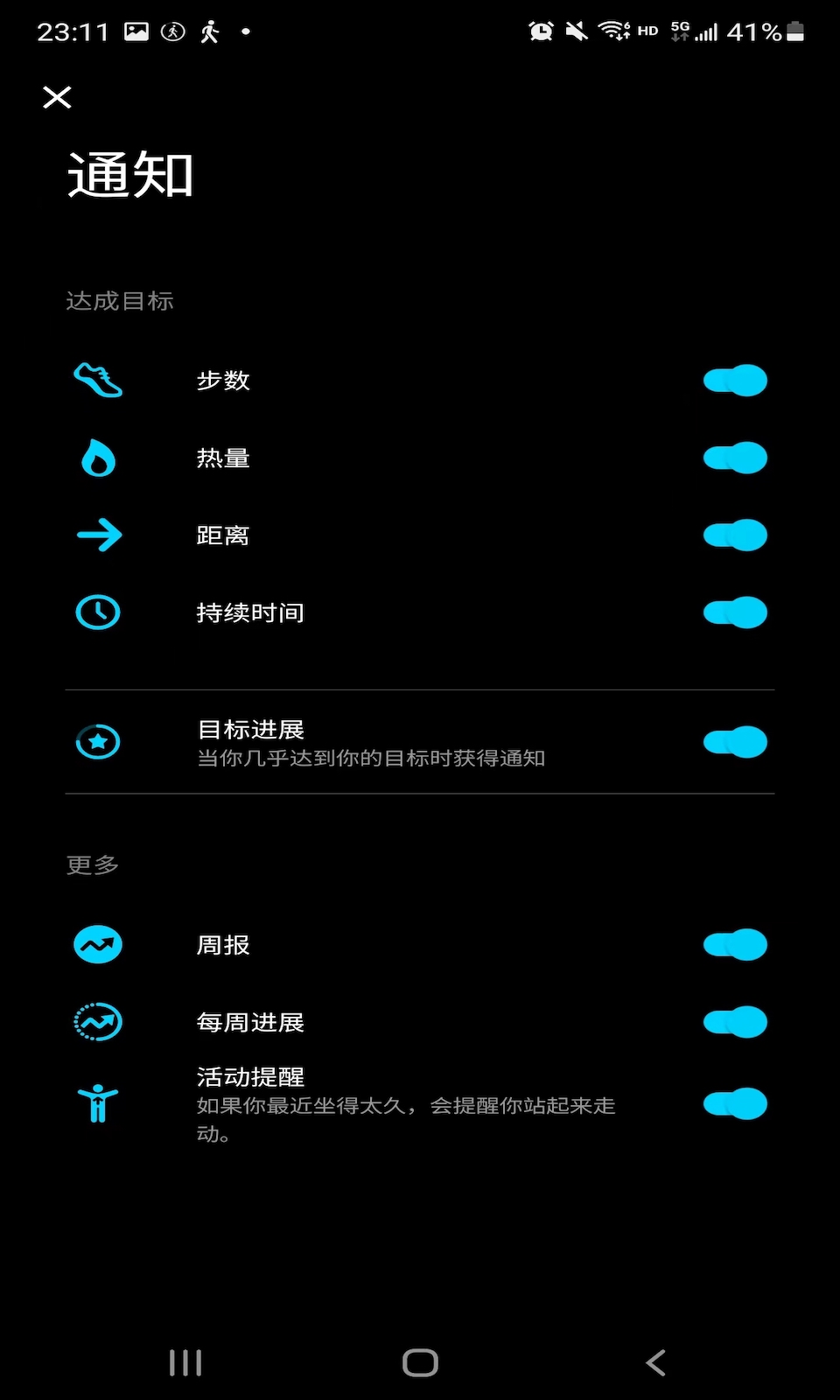 嗨走步手机软件app截图