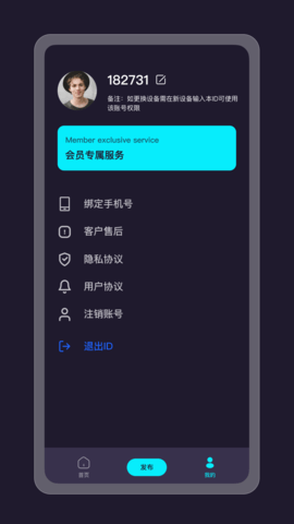 提词器精灵手机软件app截图