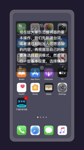 提词器精灵手机版手机软件app截图