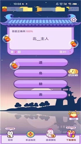 金币猜成语手游app截图