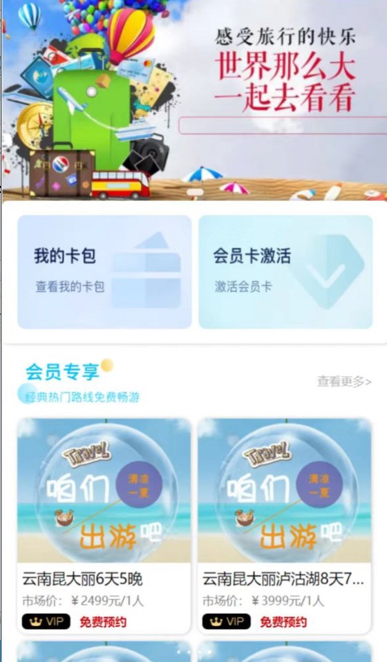 掌游攻略手机软件app截图