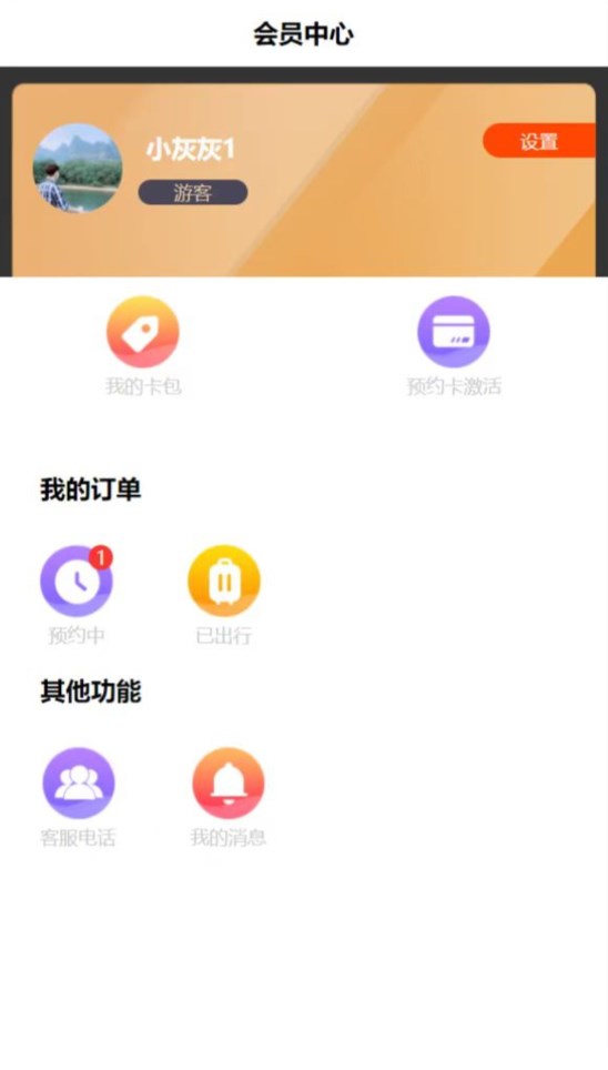 掌游攻略手机软件app截图