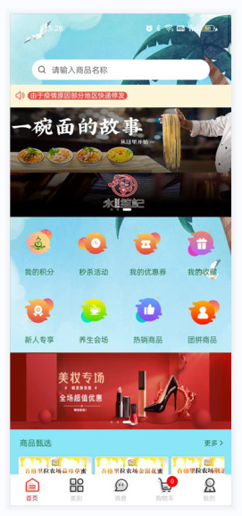 可可Mall手机软件app截图