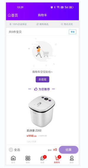 可可Mall手机软件app截图