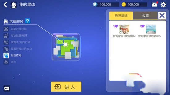 手工星球手游app截图