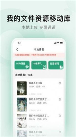 野果阅读手机软件app截图