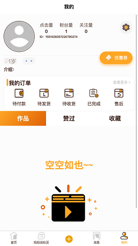 妈妈说甄选手机软件app截图