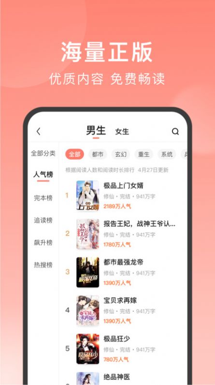 独宠小说2022版下载手机软件app截图