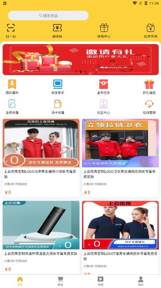 上云优库手机软件app截图