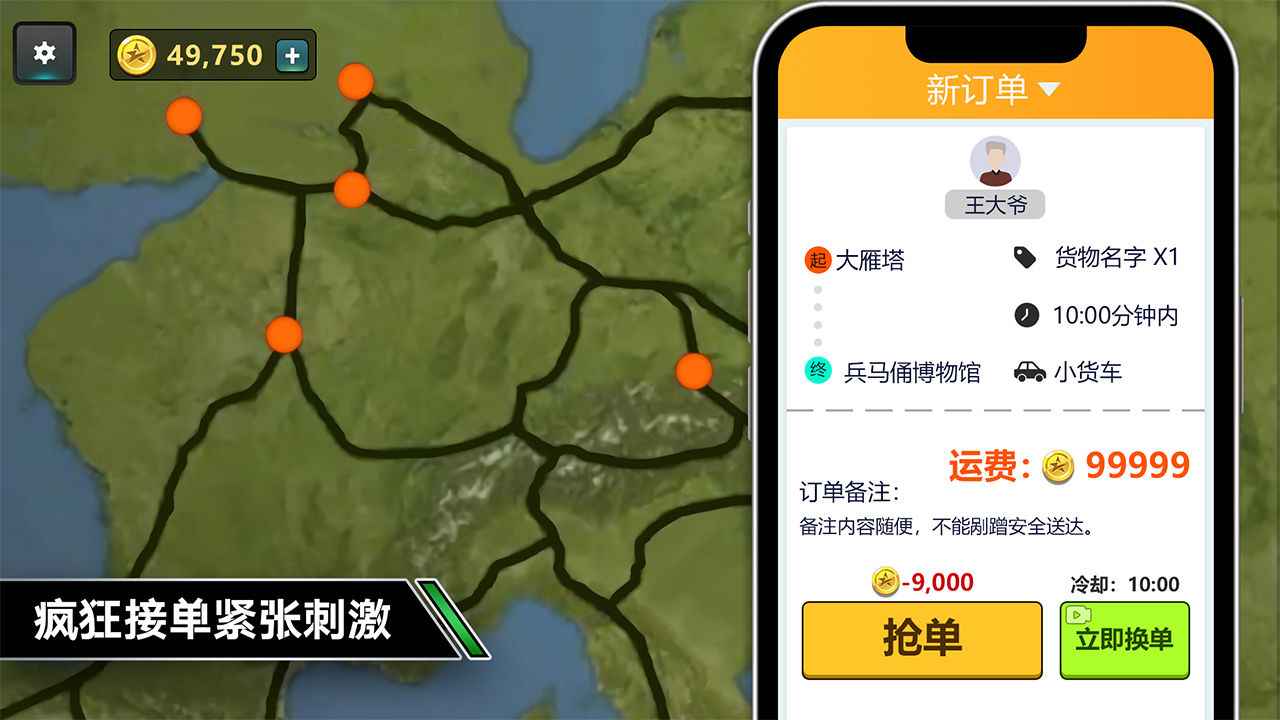 卡车模拟驾驶手游app截图