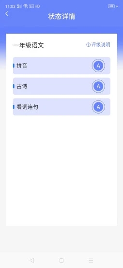 伴答手机软件app截图