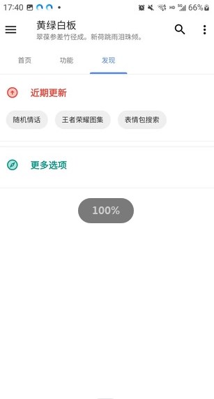 黄绿白板手机软件app截图