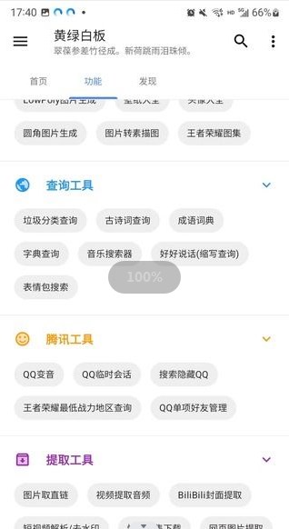 黄绿白板手机软件app截图