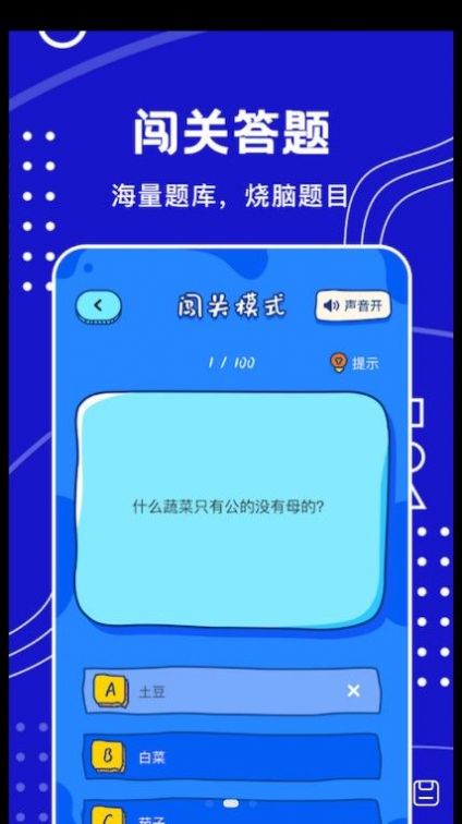 天天搞笑段子手机软件app截图