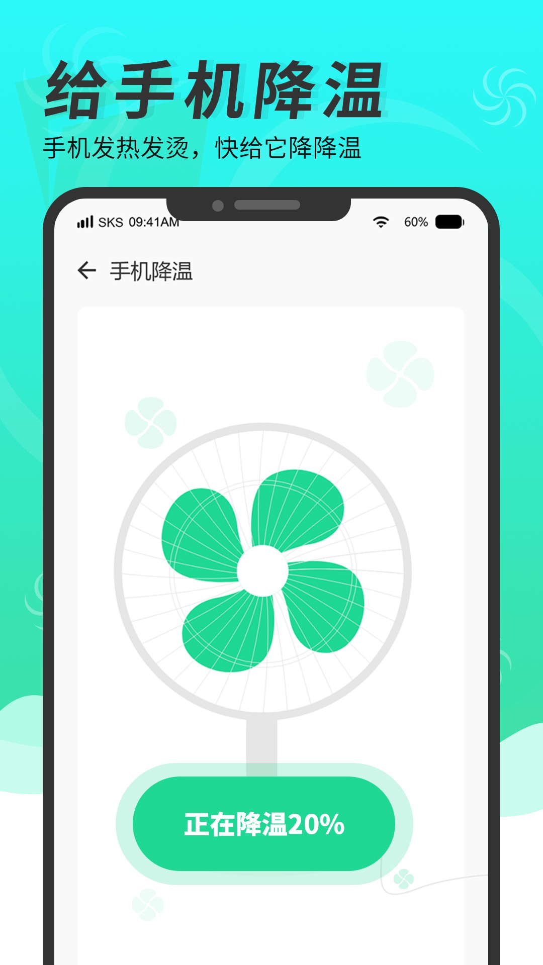 随身清理大师手机软件app截图