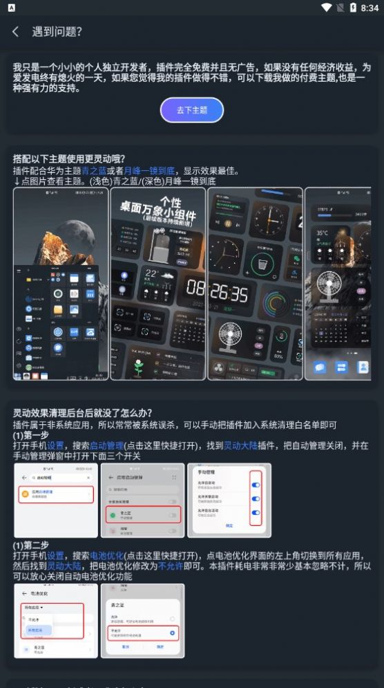 灵动大陆手机软件app截图