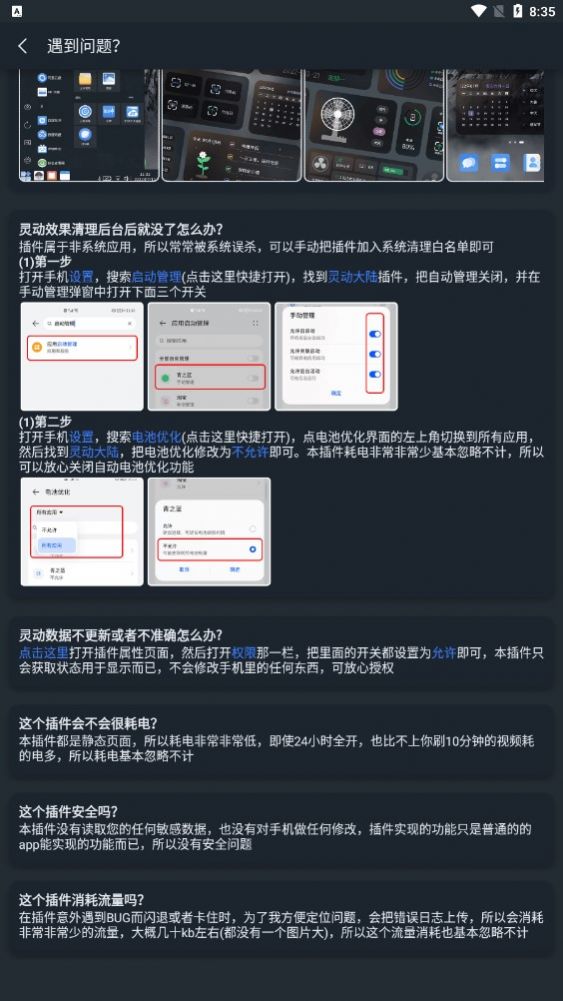 灵动大陆手机软件app截图