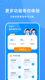 少儿英语学习手机软件app截图