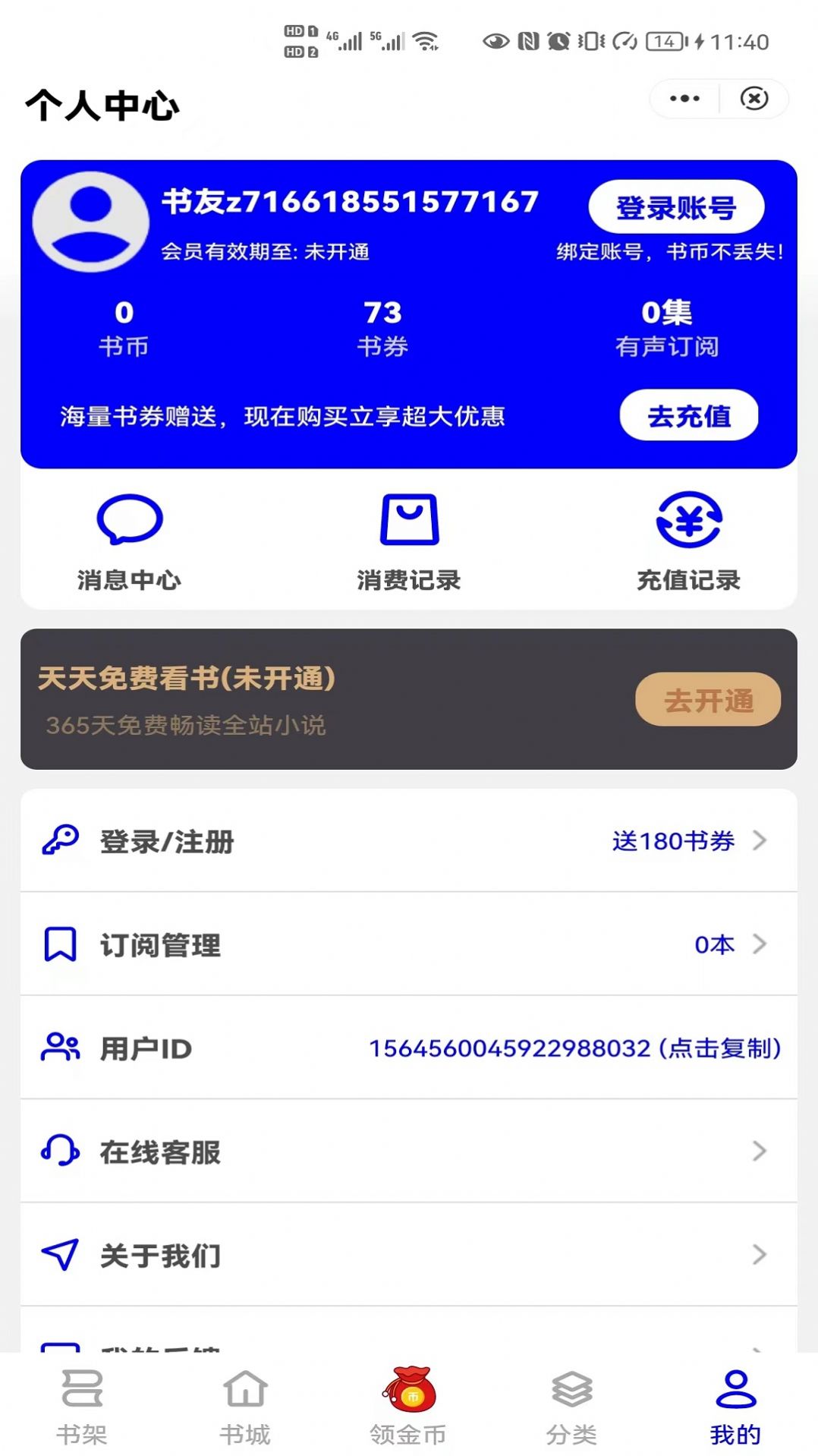 朝暮阅读2022版下载手机软件app截图