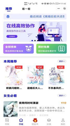 朝暮阅读2022版下载手机软件app截图