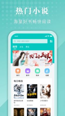 甄选书阁手机软件app截图