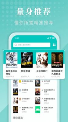 甄选书阁2022版下载手机软件app截图