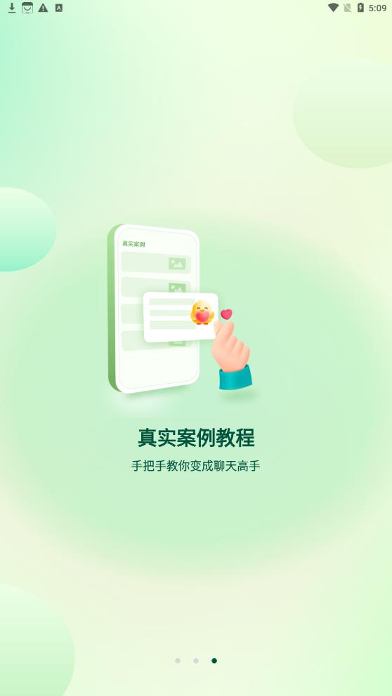 聚火手机软件app截图