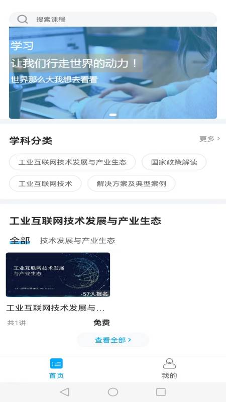 紫光课堂手机软件app截图